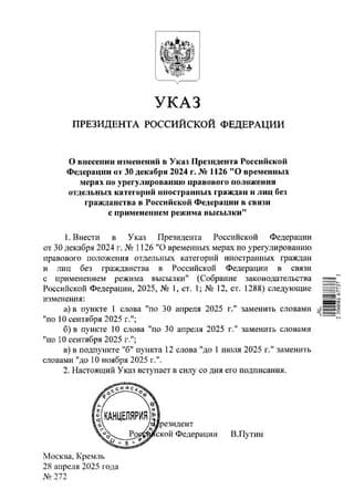 Legalization Deadline for Labor Migrants in Russia Extended to September 10 NOTE for compatriots engaged in temporary labor activity in Russia